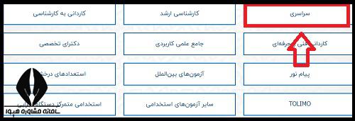 نتایج آزمون عملی تربیت بدنی